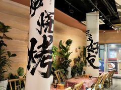 -火塘云南烧烤大排档