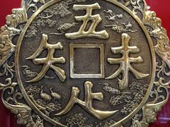 -奎元馆.百年奎元.非遗传承(西湖边的解放路店)