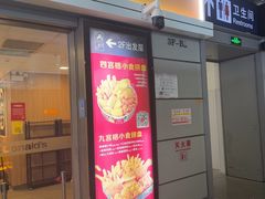 -麦当劳(上海虹桥站30B检票口楼上)