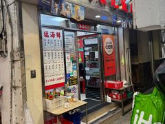 -凤城康记饭店