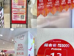 -茂业天地(华强北店)