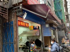 门面-贾五油糊馅