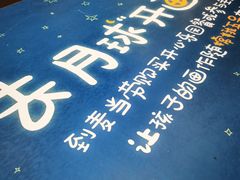 -麦当劳(贵和购物中心B1店)