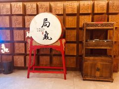-局气 烤鸭·北京菜(光华路店)