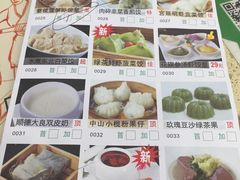 菜单-蘩楼(宝安南路店)