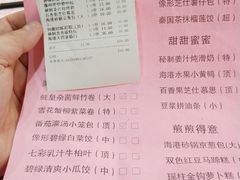 账单-海港餐厅·平价海鲜·茶点(小公园店)