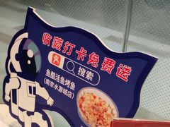 -鱼酷活鱼烤鱼(南京水游城店)