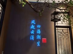 -海立阁海鲜江浙菜(漕河泾印象城店)