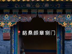 -罗布林卡