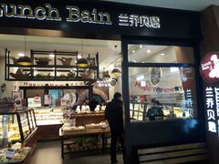 门面-兰乔贝恩动物奶油生日蛋糕(龙之梦大都汇店)