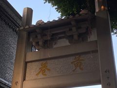 -三坊七巷历史文化街区