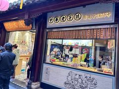 -沈大成(城隍庙店)