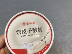 -食味楼(枫林湾店)