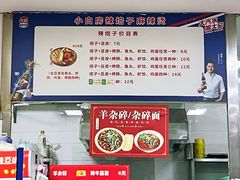 -小白房辣焙子(西落凤街店)