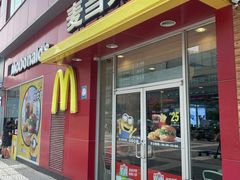 门面-麦当劳(西安雁塔路店)