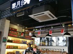 -霁月台现烤猪肉脯(万达茂店)