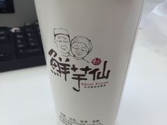-鲜芋仙(宝地广场店)