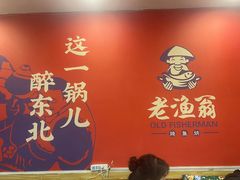 -老渔翁炖鱼坊(黄海西路东山店)