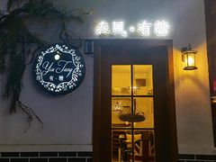 门面-春风·有糖(崇宁路店)