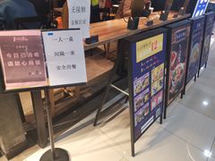 -和府捞面(领展购物广场京通店)