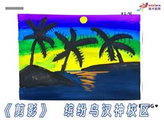 -缤纷鸟美术书法(汉神购物广场校区)