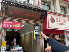-山城鼎重庆老火锅(西安钟楼店)