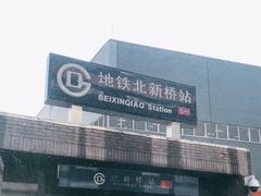 -兰溪小馆(东直门簋街店)