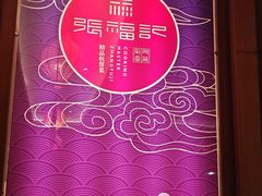 -张福记(五一公园店)
