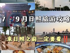 -渡海小渔村.老辈日照菜