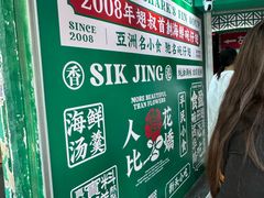 -食盈碗仔翅(星玺广场店)
