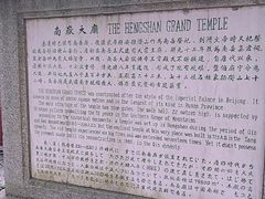 景点-南岳衡山风景名胜区-南岳大庙