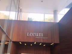 -三星美术馆Leeum