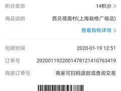 -西贝(上海我格广场店)