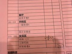 -瑞慈体检上海普陀机构