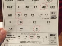 菜单-一蘭拉面(新宿中央东口店)