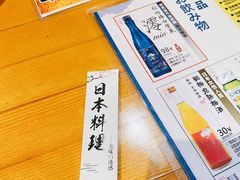 -山己几(中华街店)