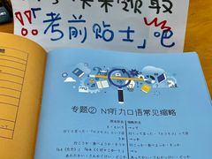 -帝京日语(春熙路旗舰校区)
