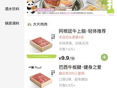 -一围肥牛肉小火锅(佳兆业广场店)