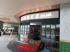 门面-憨铁匠老火锅(龙岗万科里店)