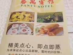 -番禺宾馆丽苑厅
