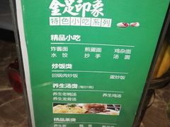 -蓉府金足印象(草市街22分店)