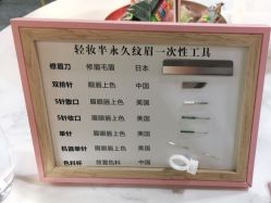 -Doris多里斯半永久纹眉·SMP纹发·发际线