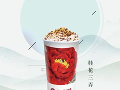 桂花三弄-茶与花间(太平洋森活天地店)