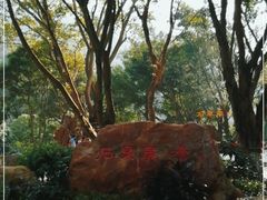 -四会奇石河风景区
