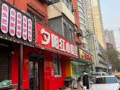 -夕阳红小吃(中街大悦城店)