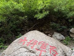 -龙门涧景区