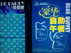 -蓝色派对KTV(聚然广场店)