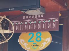 -西湖游船