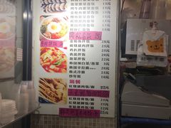 菜单-韩味轩(丰盛町店)