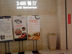 -白金汉爵大酒店(相城店)